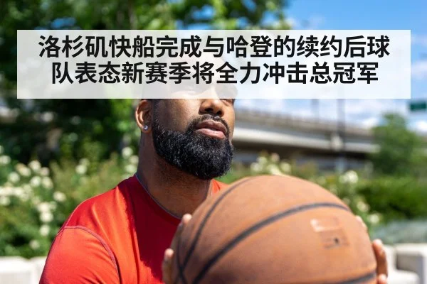 James Harden