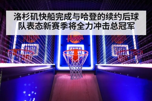 NBA basketball game