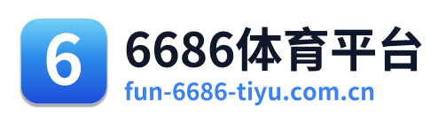 6686体育平台